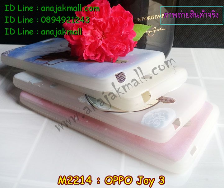 เคส OPPO joy3,รับสกรีนเคส OPPO joy3,เคสหนัง OPPO joy3,เคสไดอารี่ OPPO joy3,เคส OPPO joy3,รับพิมพ์ลายเคส OPPO joy3,เคสอลูมิเนียมกระจก OPPO joy3,เคสพิมพ์ลาย OPPO joy3,เคสฝาพับ OPPO joy3,เคสซิลิโคนฟิล์มสี OPPO joy3,เคสนิ่ม OPPO joy3,เคสยาง OPPO joy3,เคสซิลิโคนพิมพ์ลาย OPPO joy3,เคสแข็งพิมพ์ลาย OPPO joy3,เคสซิลิโคน oppo joy3,เคสฝาพับ oppo joy3,สกรีนเคสหนัง OPPO joy3,ทำลายเคส OPPO joy3,สั่งพิมพ์ลายเคส OPPO joy3,เคสนูน 3 มิติ OPPO joy3,เคสพิมพ์ลาย oppo joy3,เคสหนัง oppo joy3,เคสตัวการ์ตูน oppo joy3,เคสอลูมิเนียม OPPO joy3,เคสพลาสติก OPPO joy3,เคสนิ่มลายการ์ตูน OPPO joy3,เคสอลูมิเนียม OPPO joy3,กรอบโลหะอลูมิเนียม OPPO joy3,เคสแข็งประดับ OPPO joy3,เคสแข็งประดับ OPPO joy3,เคสหนังประดับ OPPO joy3,เคสสกรีน OPPO joy3,เคสทีมฟุตบอล OPPO joy3,เคสพลาสติก OPPO joy3,กรอบพลาสติกประดับ OPPO joy3,เคสพลาสติกแต่งคริสตัล OPPO joy3,เคสหูกระต่าย OPPO joy3,เคสสายสะพาย OPPO joy3,เคสกระต่ายนิ่ม OPPO joy3,เคสขวดน้ำหอม OPPO joy3,เคส 3 มิติ OPPO joy3,เคสนูน 3 มิติ OPPO joy3,เคสลาย 3D OPPO joy3,ซองหนัง OPPO joy3